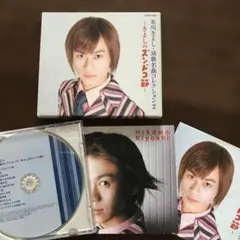 氷川きよし 邦楽