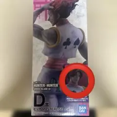 ❁*!様 HUNTER×HUNTER D賞 ヒソカ フィギュア 髪下ろ - メルカリ