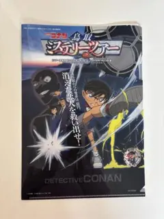 名探偵コナン 鳥取ミステリーツアークリアファイルと関連パンフレット3枚