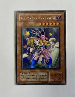ブラック・マジシャン2期新品未使用美品 遊戯王】 ブラック・マジシャン(EX・復刻版) 2期 は/ウル の通販