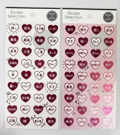 オタクの属性　2種2枚セット　う