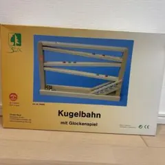 Kugelbahn mit Glockenspiel シロフォン付き　beck社