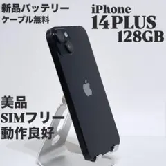 良品】iPhone14 128GB 大容量新品バッテリー100％ ミッドナイト - メルカリ