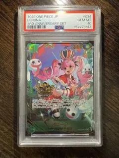 【PSA10】ペローナ 3rdアニバーサリープロモ3周年