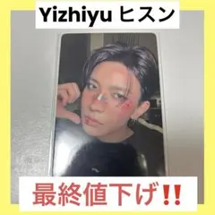 【新品】最終値下げ！ENHYPEN Yizhiyu 購入者特典 ヒスン