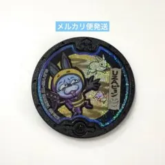 妖怪ウォッチ　妖怪メダル　黒い妖怪ウォッチ　黒い妖怪メダル　USAピョン