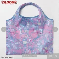 アベイル グルーミー エコバッグ ブルー