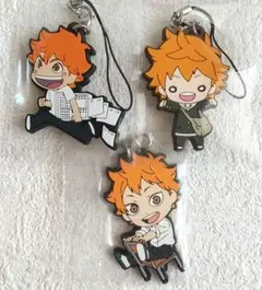 ハイキュー 日向翔陽 ラバーストラップセット 制服