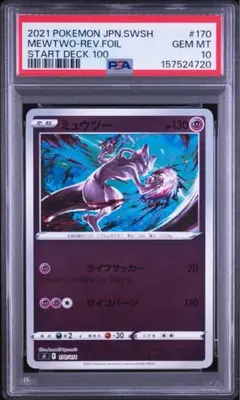 超絶版‼️ POP12‼️ PSA10 メガ ダークライ バンギラス マーク 034
