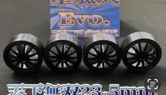 超韋駄天 超天下布武 22.8mm ローフリクションタイヤ - メルカリ