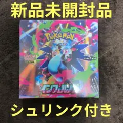 インフェルノX　新品未開封　シュリンク付きBOX