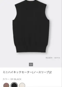 GU ミニハイネックセーター ノースリーブ ブラックのサムネイル