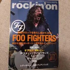 rockin'on 2025年12月号 FOO FIGHTERS特集