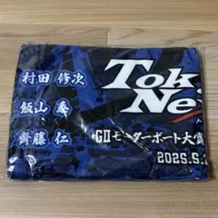 2026年最新】競艇非売品の人気アイテム - メルカリ