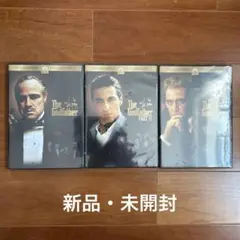 ◎ゴッドファーザー DVD 3枚セット