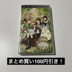 psp マザーグースの秘密の館 ブルー レーベル