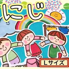 雨 パネルシアター【L / にじ】 歌 梅雨 発表 虹 保育 子ども 誕生 21