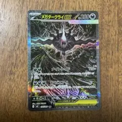 2026年最新】ダークライEXの人気アイテム - メルカリ