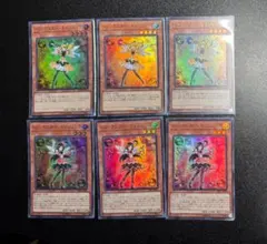 トリックスター・キャンディナ３枚　トリックスター・マンジュシカ３枚　セット