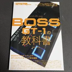 2026年最新】boss gt-1 教科書の人気アイテム - メルカリ