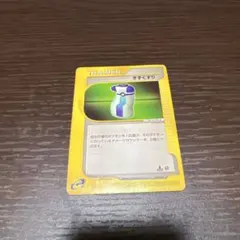 【psa10】きずぐすり スターターパック 025/029 eカード きずぐすり スターターパック 025/029 eカード - メルカリ