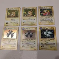 ポケモンカード 旧裏面 ライチュウ　サンダース　レアコイル　キラ