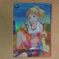 ホシノ・フミナ
