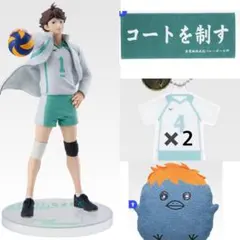 一番くじ ハイキュー!! 全国への道 フィギュア タオル クッション