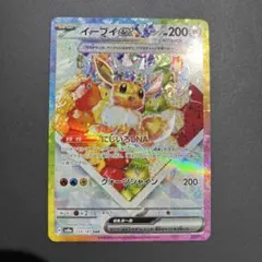 2025年最新】イーブイexの人気アイテム - メルカリ