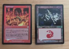MTG 破滅的な夢と山 日本語のサムネイル
