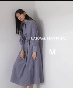 NATURAL BEAUTY BASIC ストライプシャツワンピース M