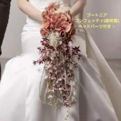 【セット】ウエディングブーケ　ブートニア　コンフェッティ　ヘッドパーツ