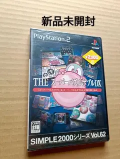 THE スーパーパズルボブルDX 未開封 PS2 プレイステーション2プレステ2