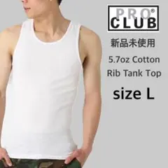 新品未使用 プロクラブ 5.7oz リブ編み タンクトップ ホワイト Lサイズのサムネイル
