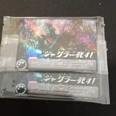 ウルトラマンカードゲーム ジャグラー死す! プロモ 優勝賞 2枚セット②