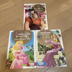 ディズニー 絵本セット 4冊 - メルカリ