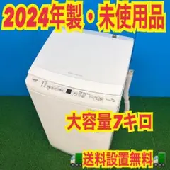 2026年最新】アクア洗濯機7kgの人気アイテム - メルカリ