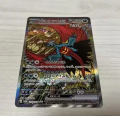 ポケモンカード　トドロクツキex SAR テラスタルフェスex