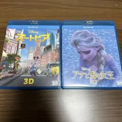 ズートピア、アナと雪の女王　3D版ブルーレイ