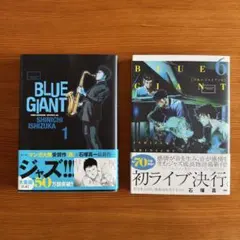 ブルージャイアント 青年漫画