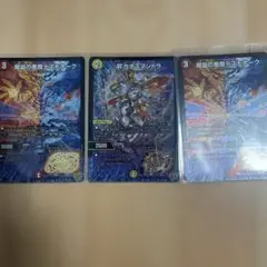 カオスマントラ デスモナーク サイバーパーツ