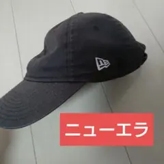 New Era 9TWENTY ブラックキャップ