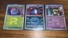 【未使用】ロケット団のタマンチュラ、ドンカラス、ナッシー