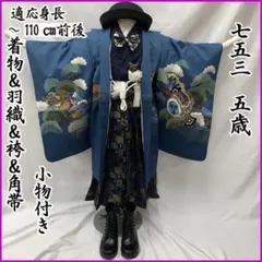 606ab40◎七五三 五歳 男児 着物&羽織&袴&角帯 五つ紋 鷹 茶系