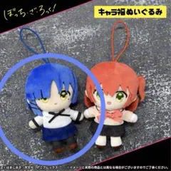 ぼっちざろっく　 キャラ福ぬいぐるみ　くじ　 山田リョウ 新品未使用
