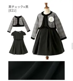 黒チェック×黒 ジャケット付きワンピース 160cm