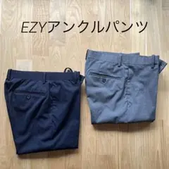 EZY アンクルパンツ ウールライク ネイビー グレー ユニクロ