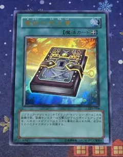 2026年最新】カード種別：魔法カード 遊戯王OCG デュエルモンスターズ