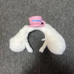 【シナモロール】　サンリオピューロランドふわふわカチューシャ