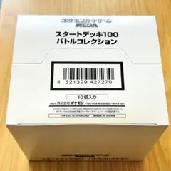 2026年最新】スタートデッキ100 未開封 カートンの人気アイテム - メルカリ
